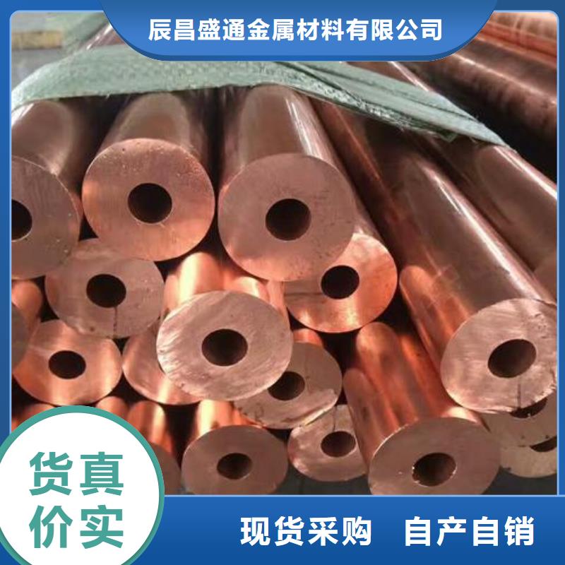 紫铜管-紫铜排好产品不怕比