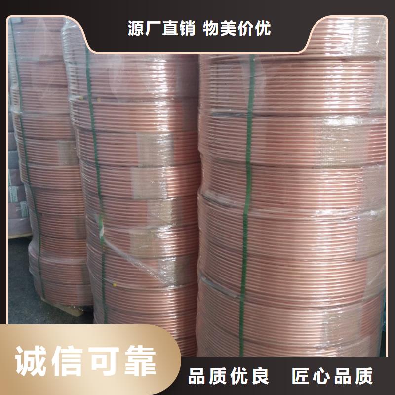 紫铜管紫铜排专注产品质量与服务