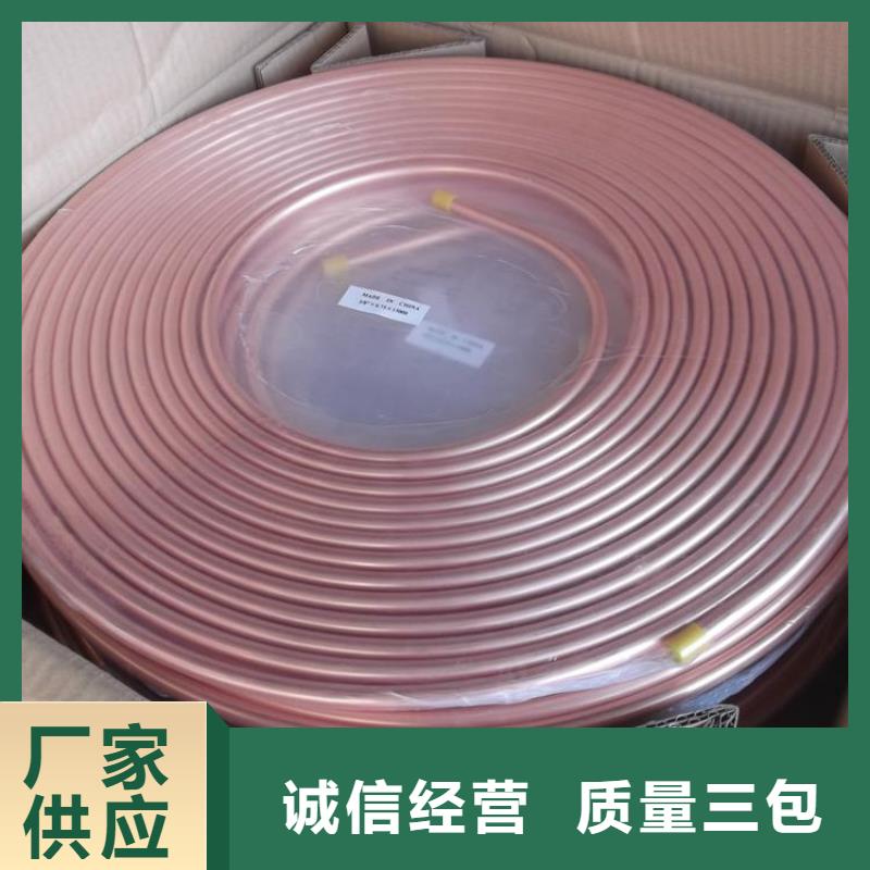 紫铜管从源头保证品质