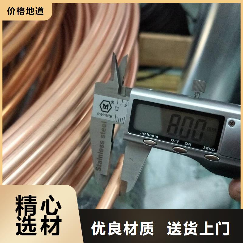 紫铜管黄铜板精心打造