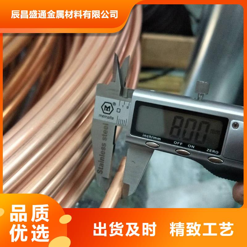 紫铜管紫铜排匠心品质