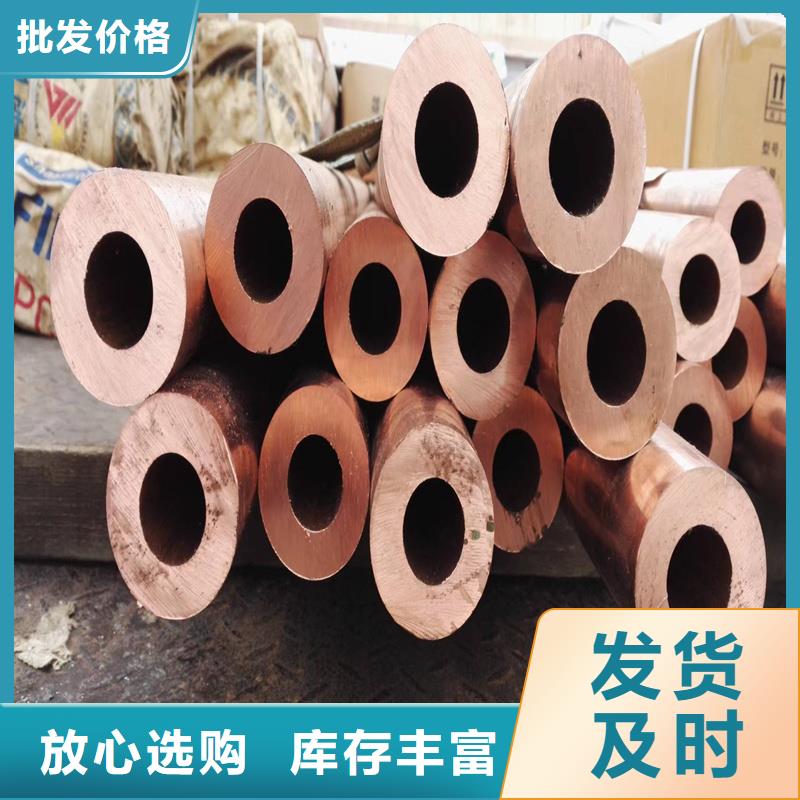 紫铜管黄铜板卓越品质保障