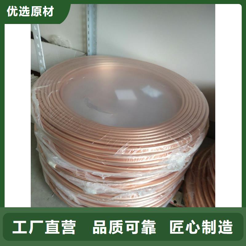 生产销售包塑紫铜管10*1厂家
