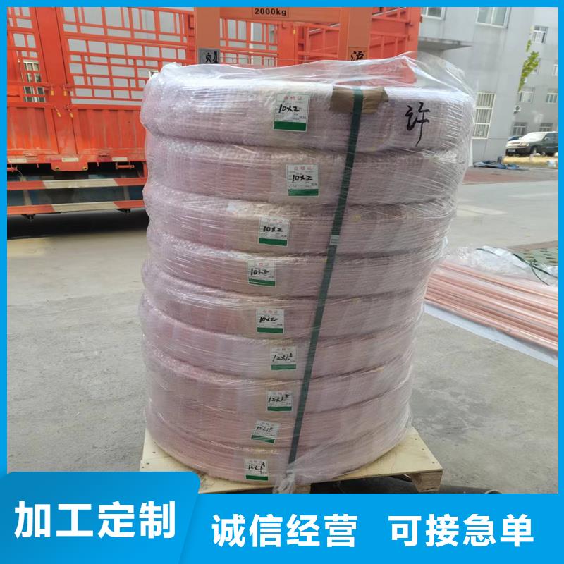 紫铜管紫铜棒真诚合作