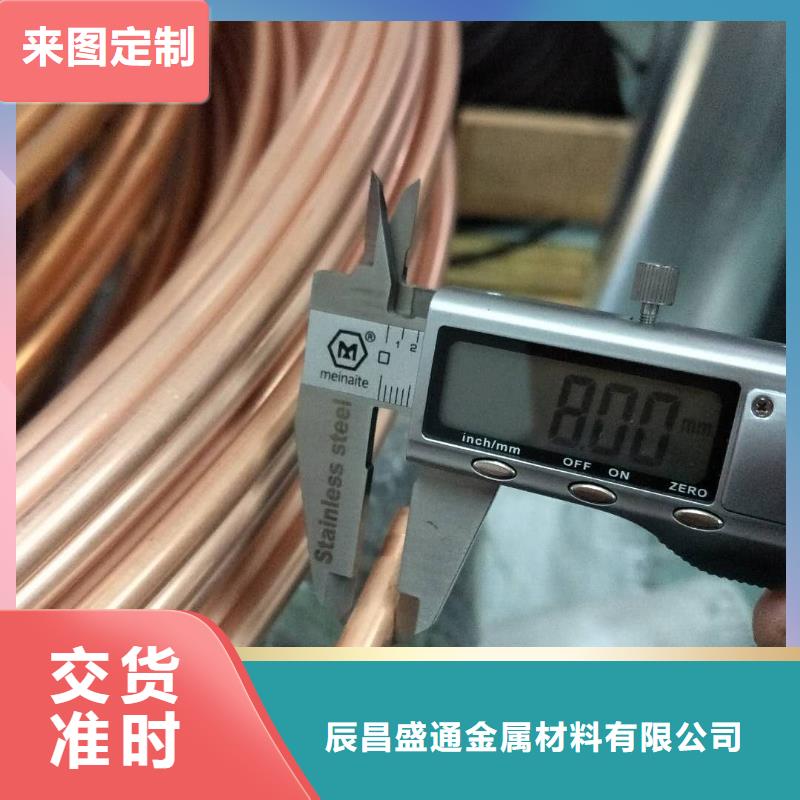 紫铜管紫铜棒真诚合作