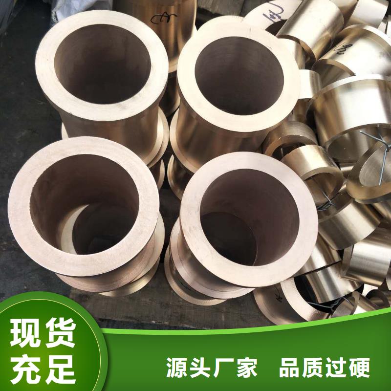 值得信赖的QAL9-2铝青铜套批发商