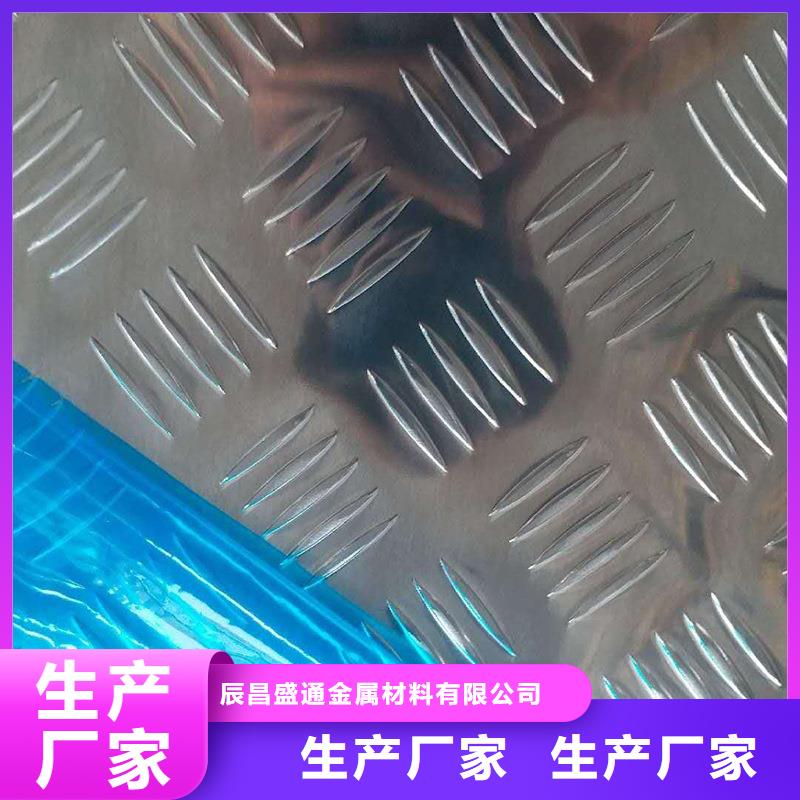 铝板紫铜带精心选材