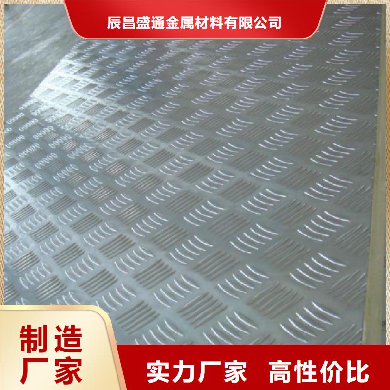 铝板压花铝板自营品质有保障