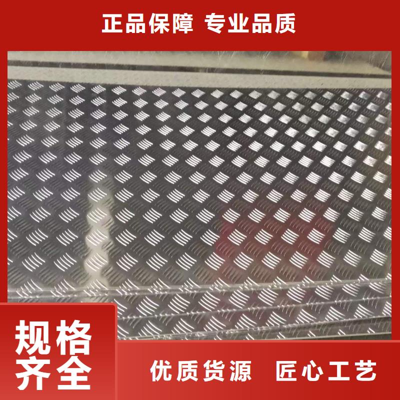 铝板压花铝板自营品质有保障