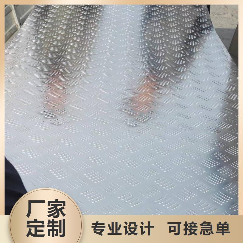 6061防滑铝板规格齐全的厂家