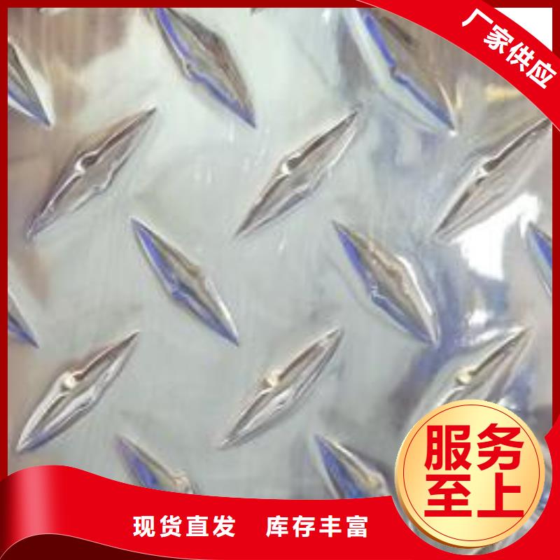6061防滑铝板规格齐全的厂家