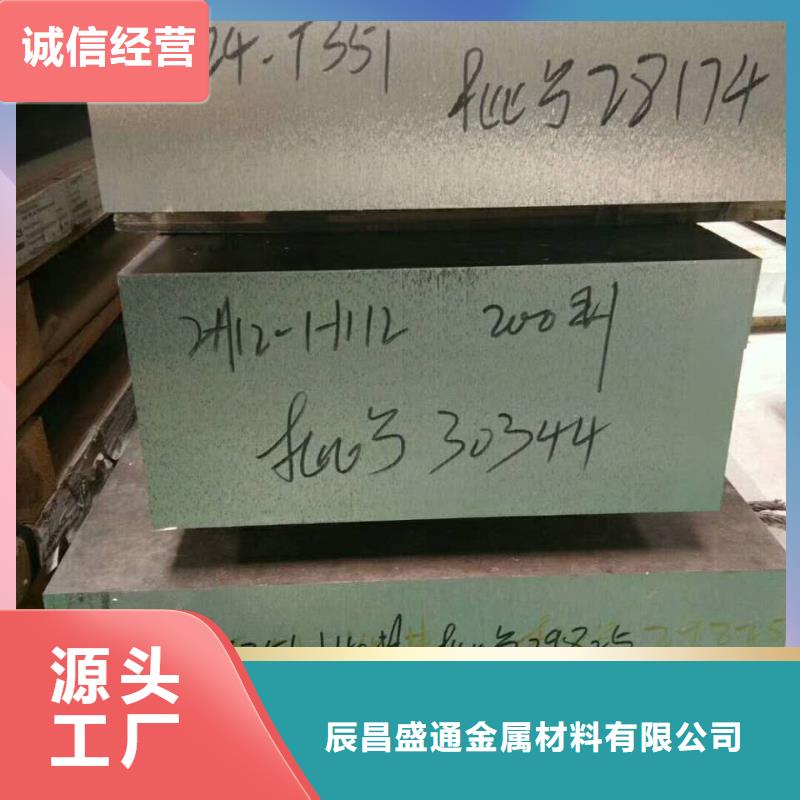 铝板黄铜套有口皆碑