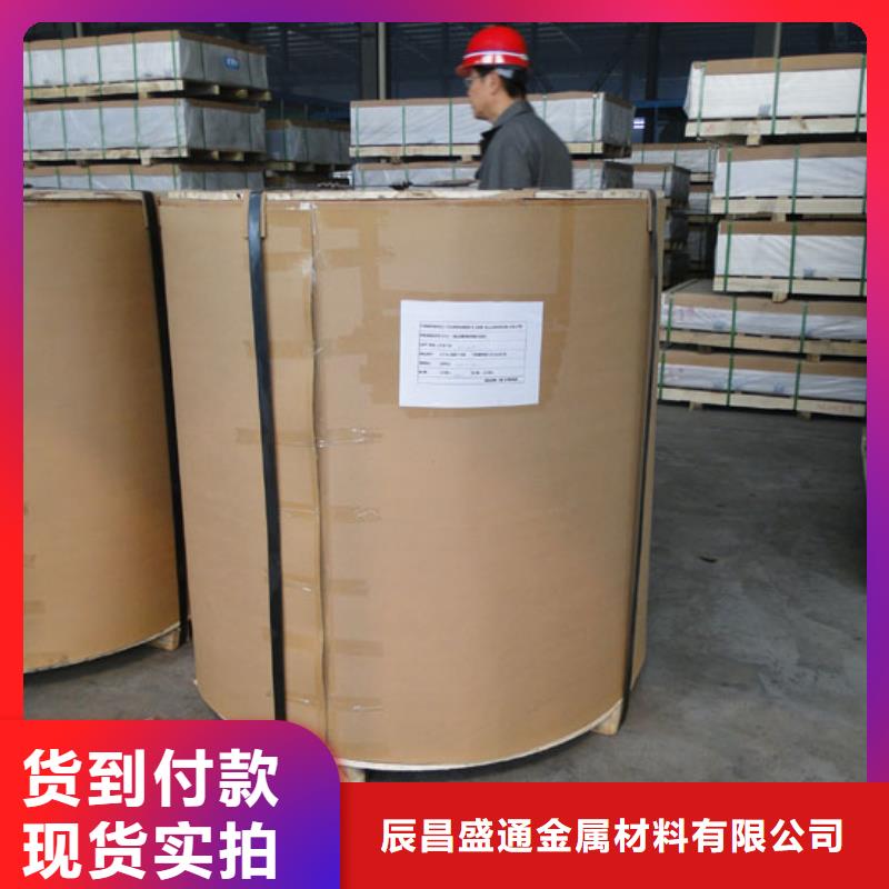 铝板黄铜板一站式采购