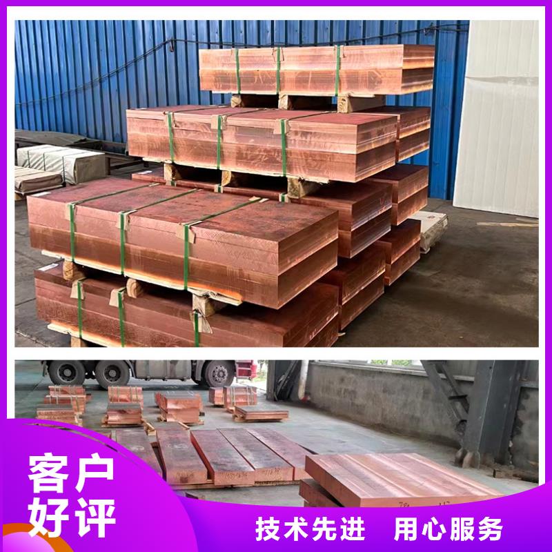 紫铜板紫铜排对质量负责