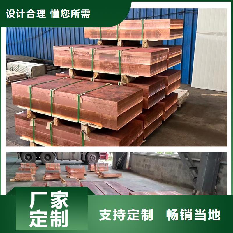 【紫铜板】紫铜排使用方法