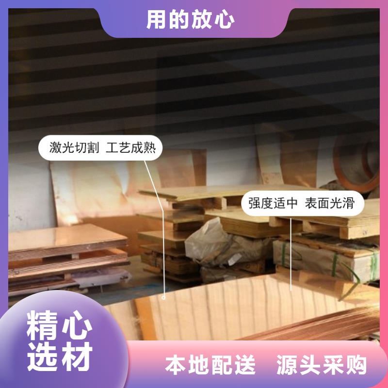 紫铜板黄铜板快速物流发货