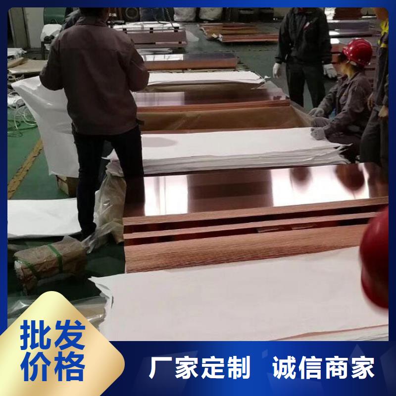 紫铜板紫铜带供应采购
