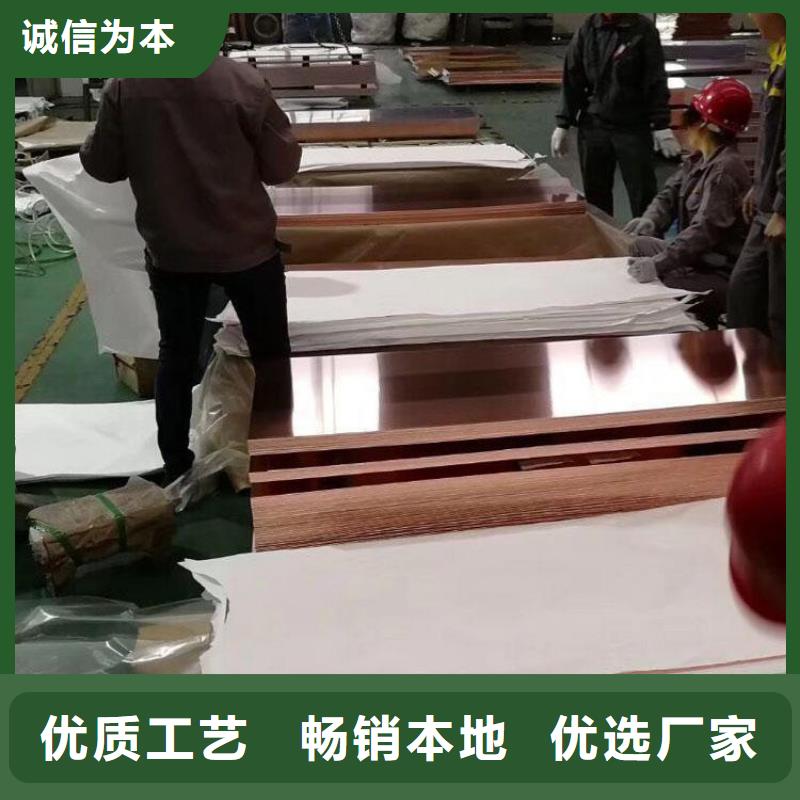 紫铜板黄铜板现货销售