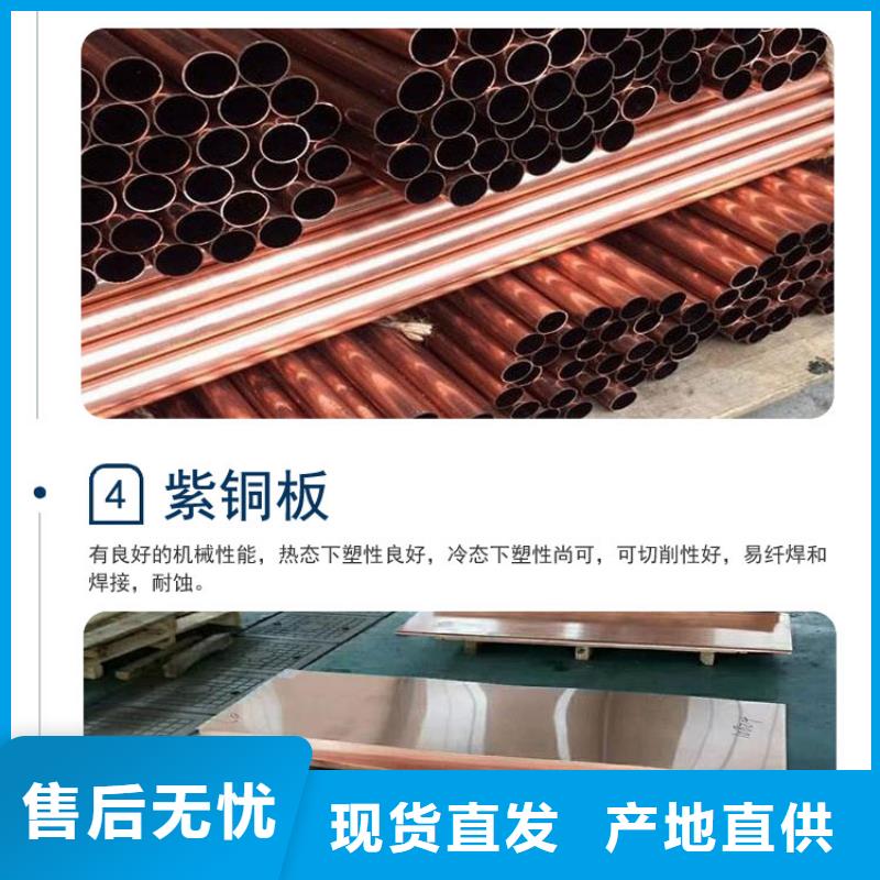 紫铜板_黄铜管供应商