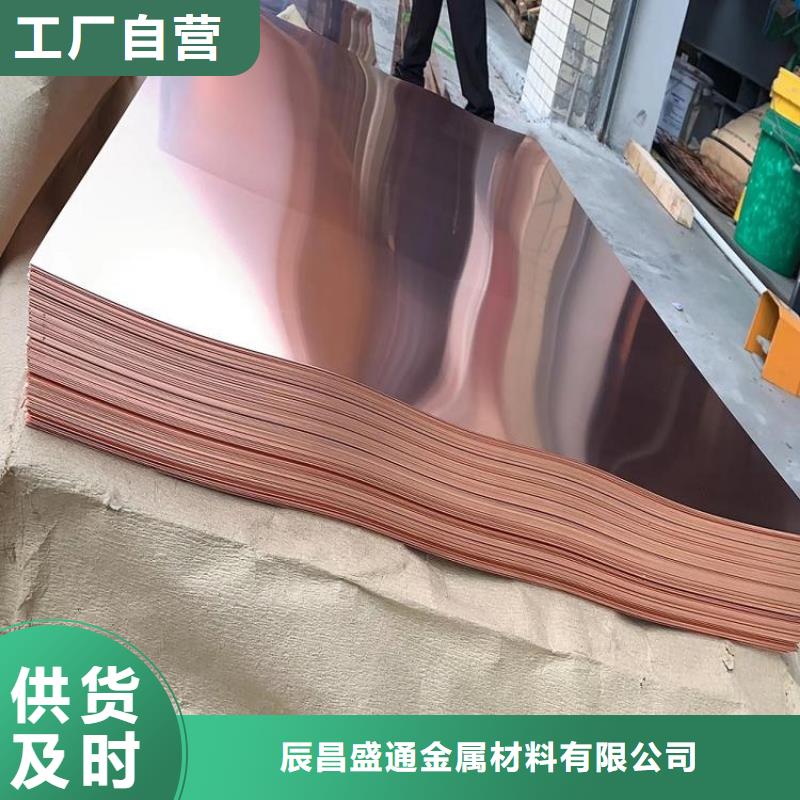 紫铜板黄铜板现货销售