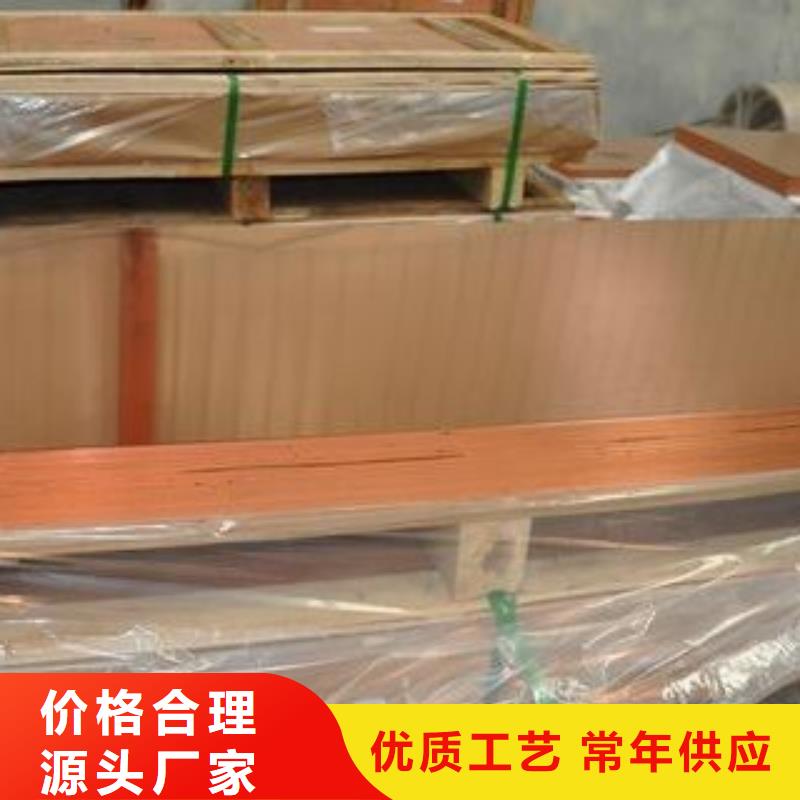 紫铜板紫铜排对质量负责