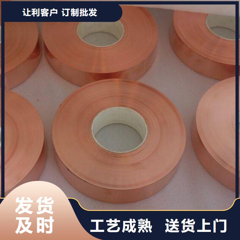 紫铜板黄铜带用好材做好产品