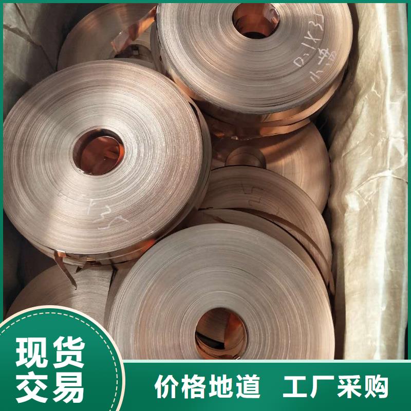 紫铜板黄铜带严格把关质量放心