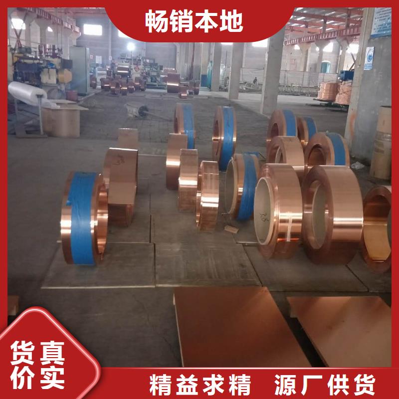 紫铜板紫铜排质量优选