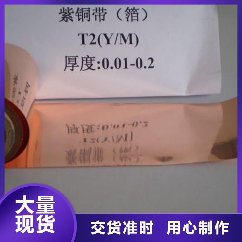 紫铜板紫铜带用品质赢得客户信赖