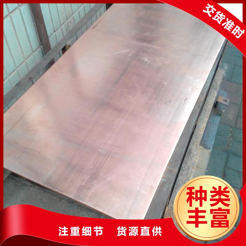 紫铜板黄铜带严格把关质量放心