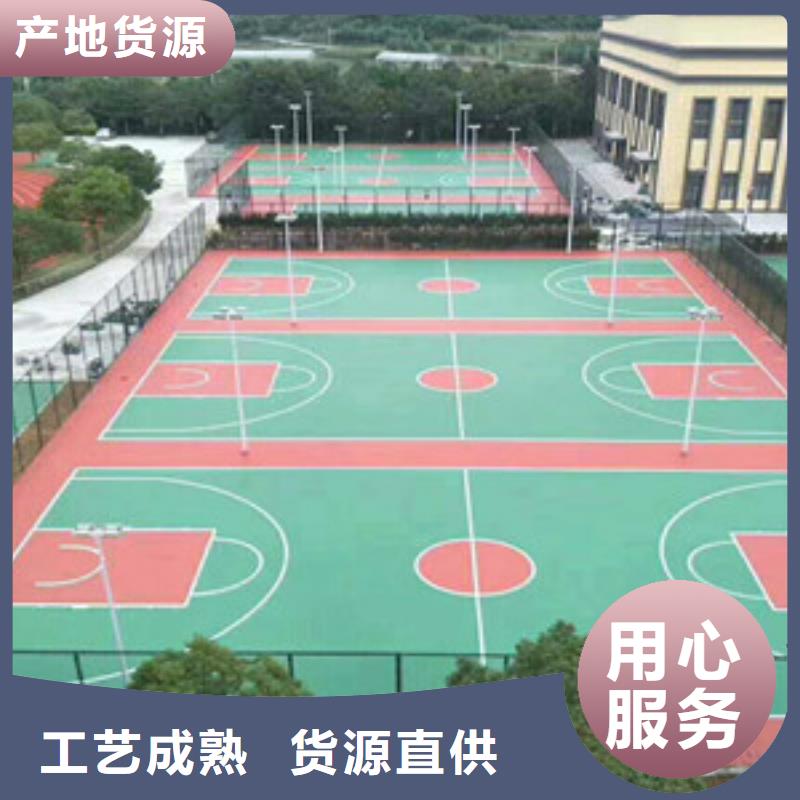 塑胶跑道源头工厂量大优惠