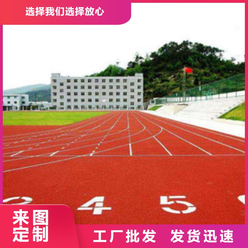 塑胶跑道塑胶地板省心又省钱