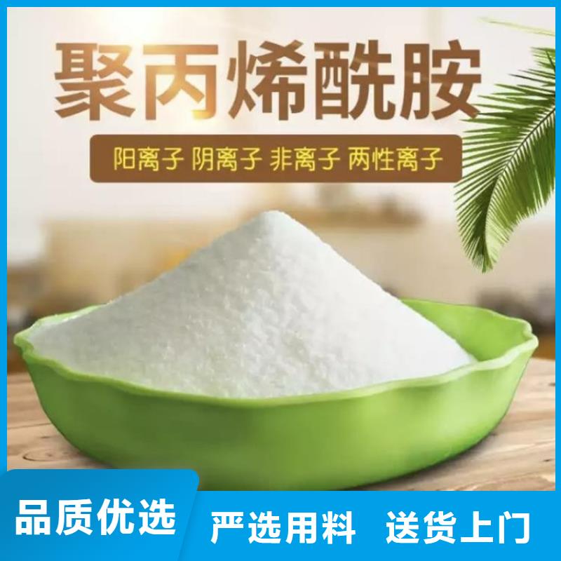 PAM阳离子聚丙烯酰胺产地工厂
