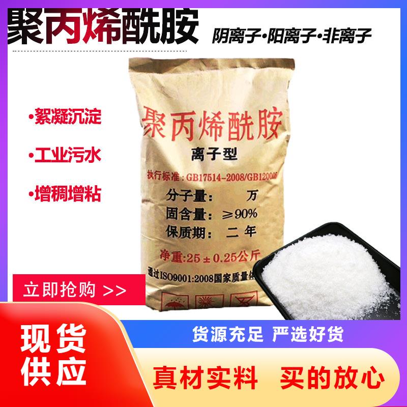 工业废水聚丙烯酰胺团队