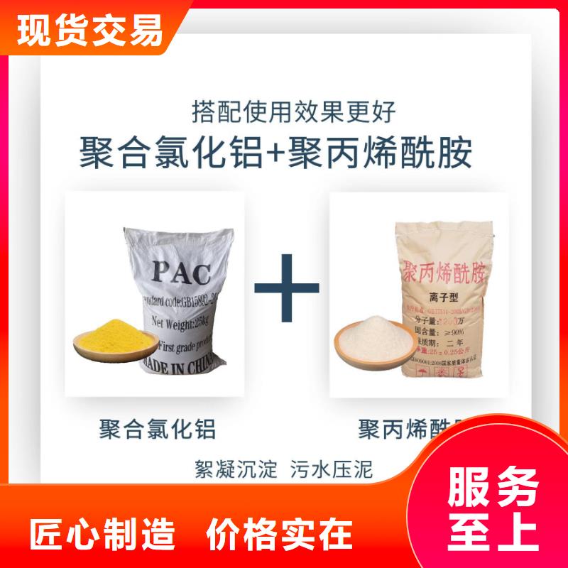 【PAM次氯酸钠消毒液对质量负责】