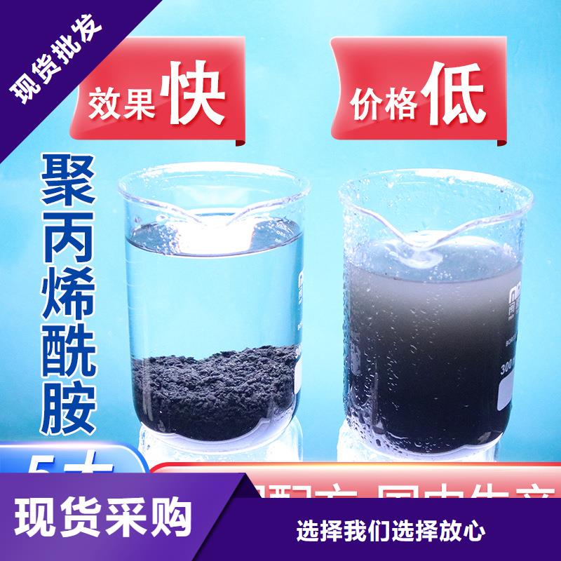 阴离子聚丙烯酰胺_保障