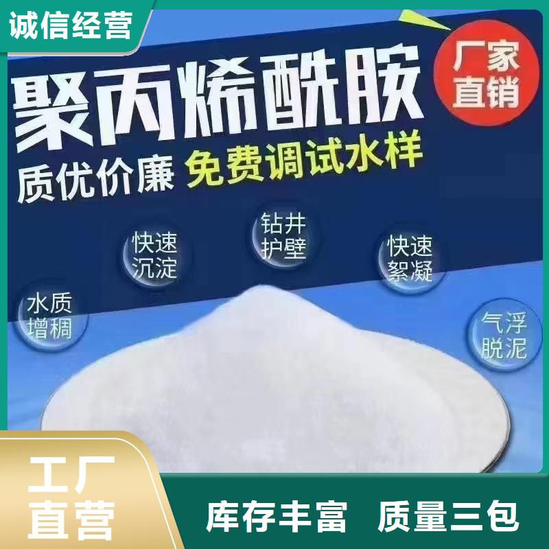 【PAM】消泡剂厂家价格严格把控每一处细节