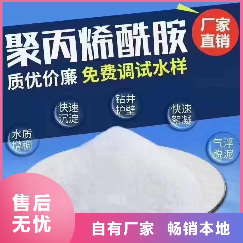 供应阳离子聚丙烯酰胺实体大厂