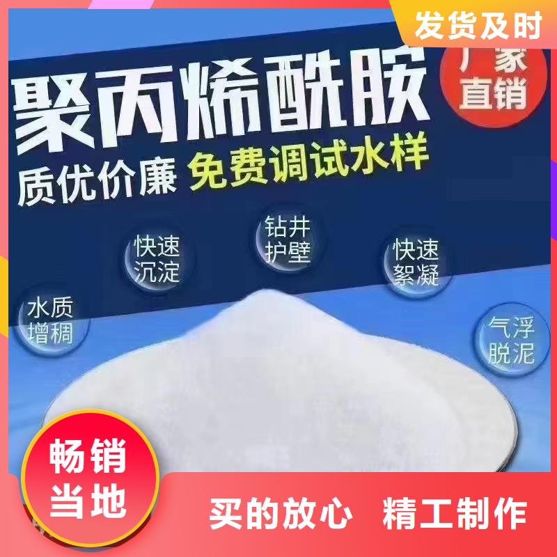 【PAM次氯酸钠消毒液对质量负责】