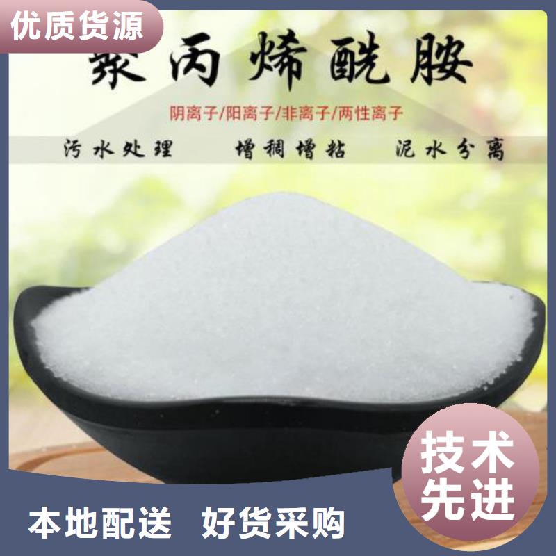 PAM聚合氯化铝厂家价格经久耐用