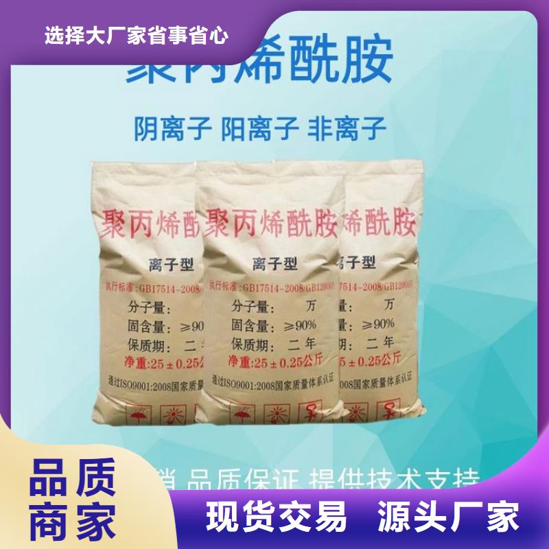 PAM-碱式氯化铝大品牌值得信赖