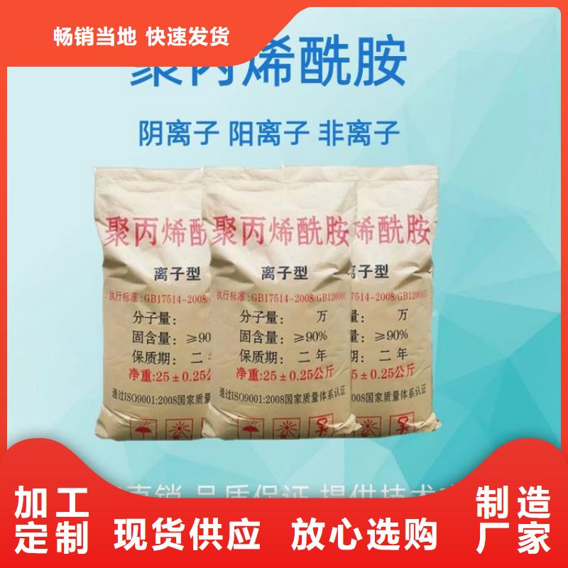 PAM聚合氯化铝厂家价格型号全价格低