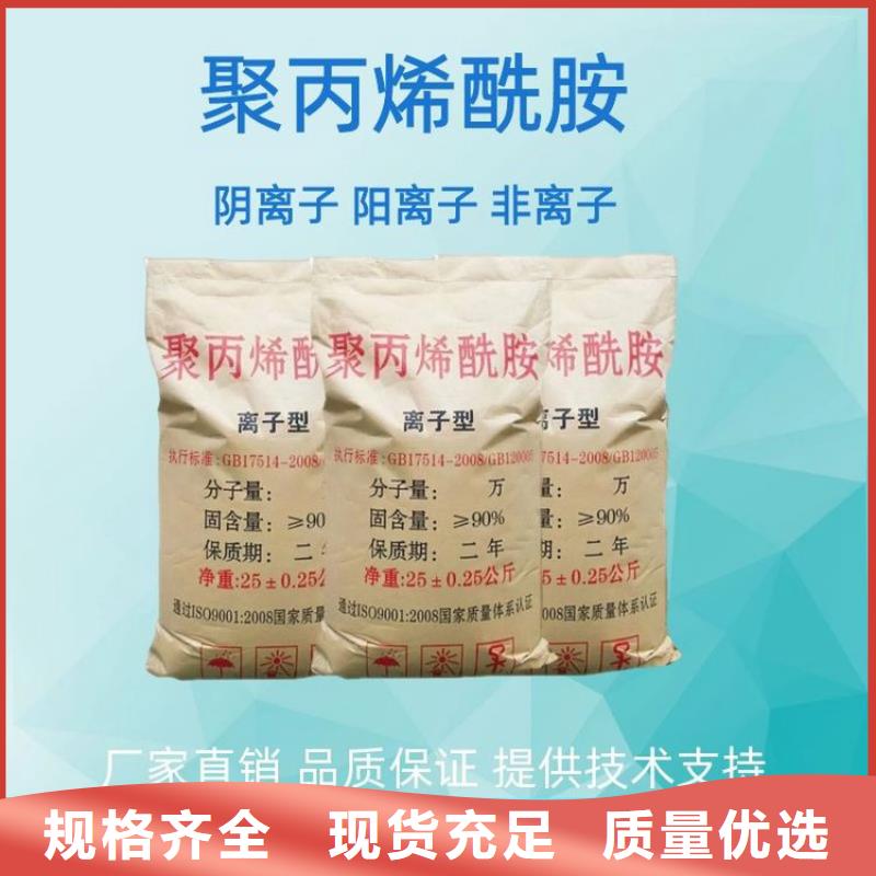 东方市工业聚合硫酸铁价格价格公道