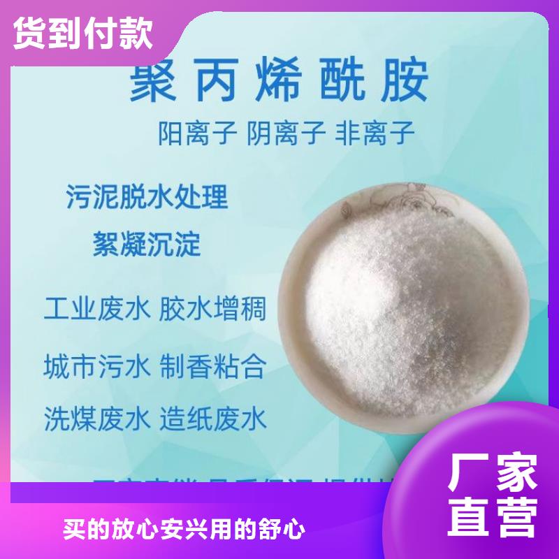 石油用聚丙烯酰胺厂家