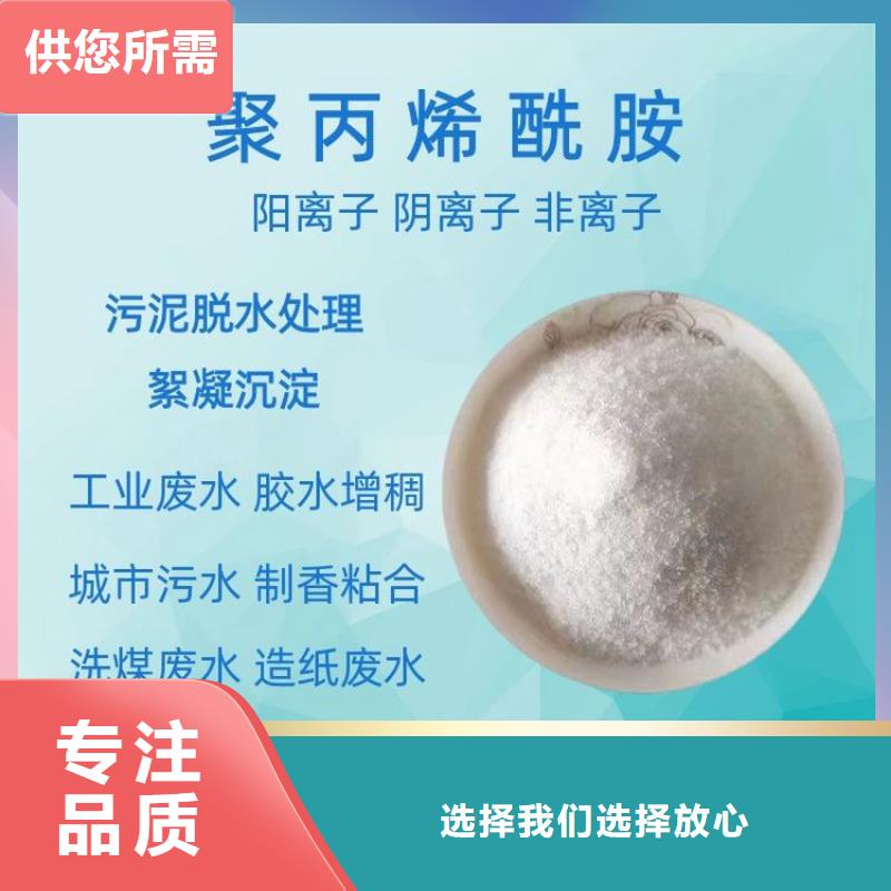 PAM聚合氯化铝厂家价格经久耐用