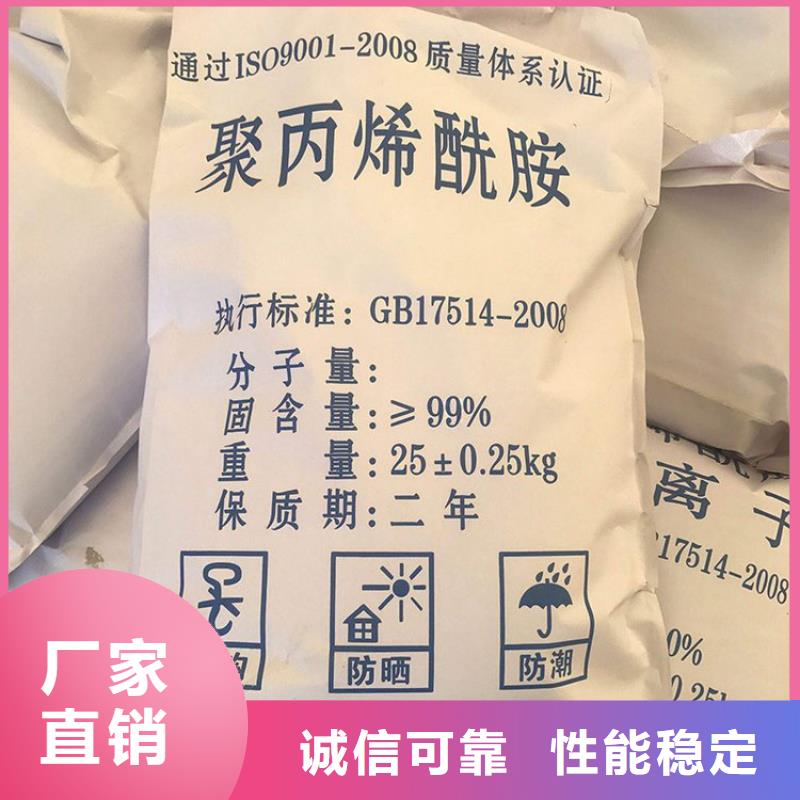 【PAM次氯酸钠消毒液对质量负责】