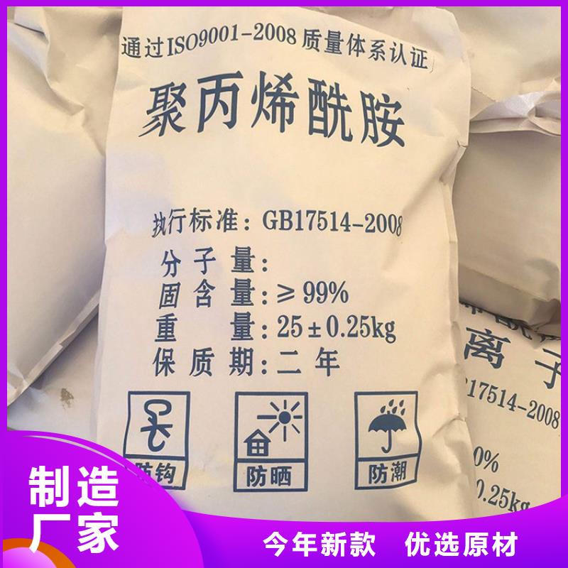 选矿用聚丙烯酰胺价格行情