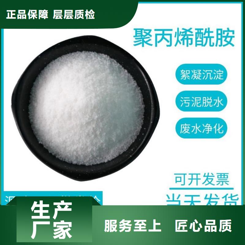 PAM,聚合氯化铝厂家价格品质优选