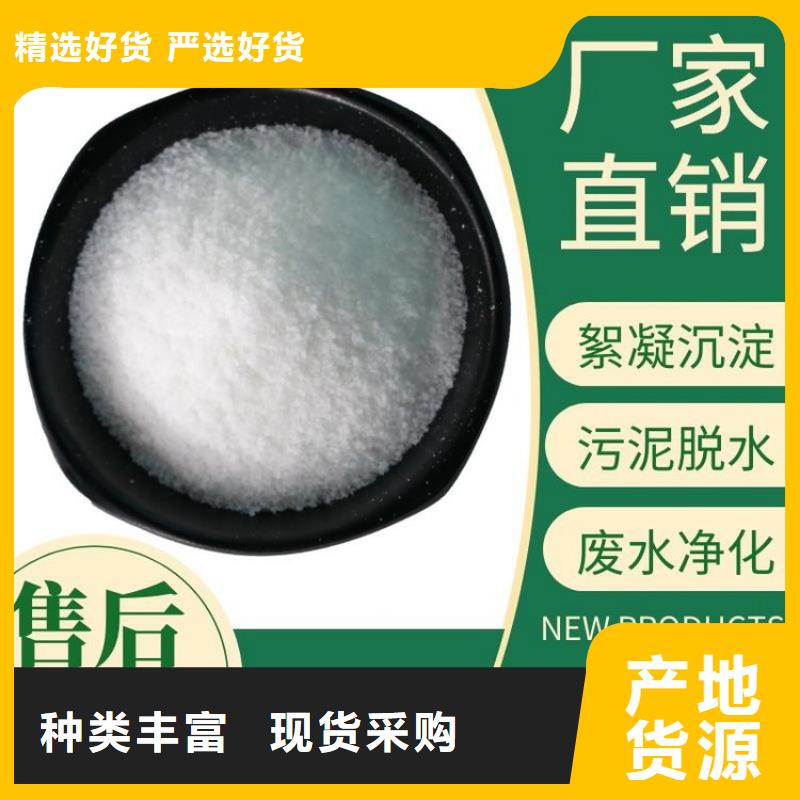 PAM,聚合氯化铝PAC随到随提
