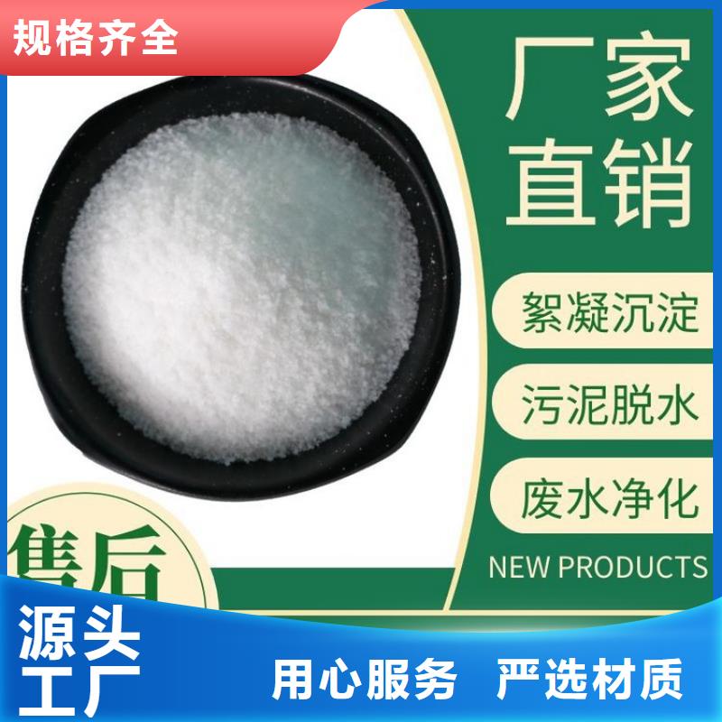 库存充足的污水聚丙烯酰胺经销商